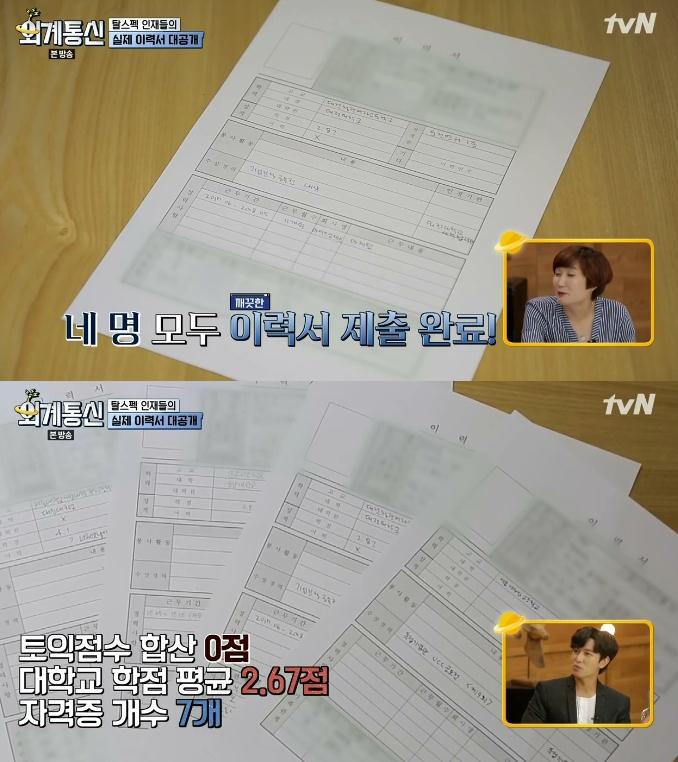 스펙 안 보고 능력 위주로 채용한다는 국내 회사.jpg | 인스티즈