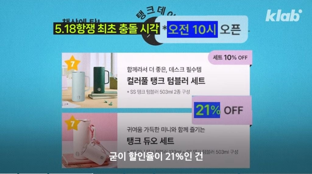 스타벅스 탱크데이에 숨겨진 암호 | 인스티즈