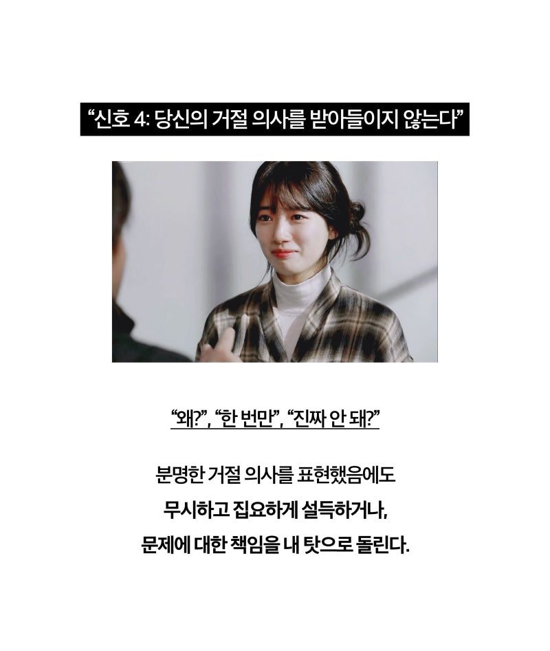 상대가 나를 하찮게 보고 있다는 신호 | 인스티즈