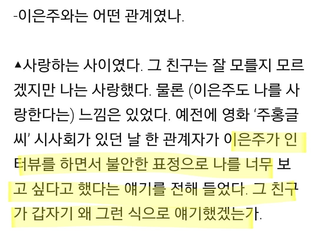 26살 연하 고 이은주에게 병적인 집착 스토킹 행위를 한 '걱정말아요 그대' 전인권 | 인스티즈