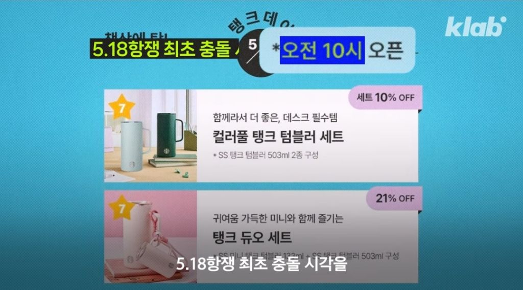 스타벅스 탱크데이에 숨겨진 암호 | 인스티즈