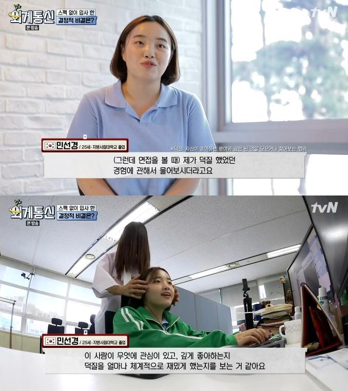 스펙 안 보고 능력 위주로 채용한다는 국내 회사.jpg | 인스티즈