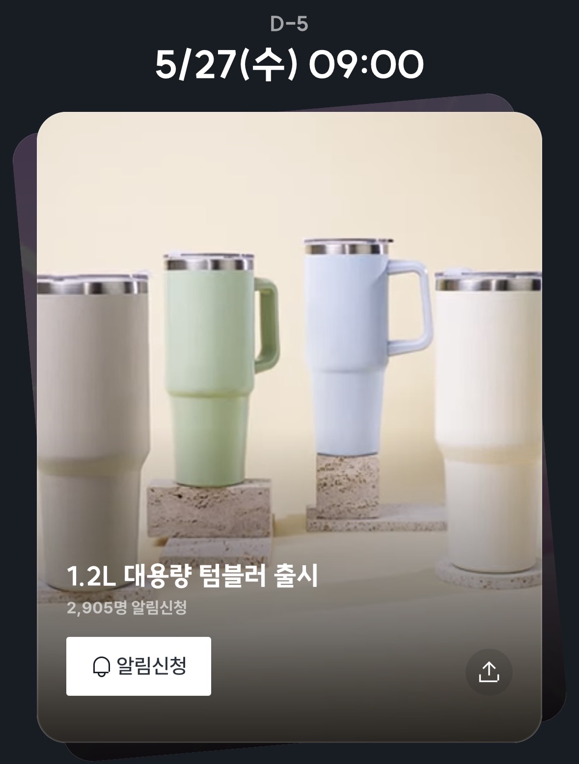 다이소 900ml, 1.2L 대용량 텀블러 출시 예정.jpg | 인스티즈