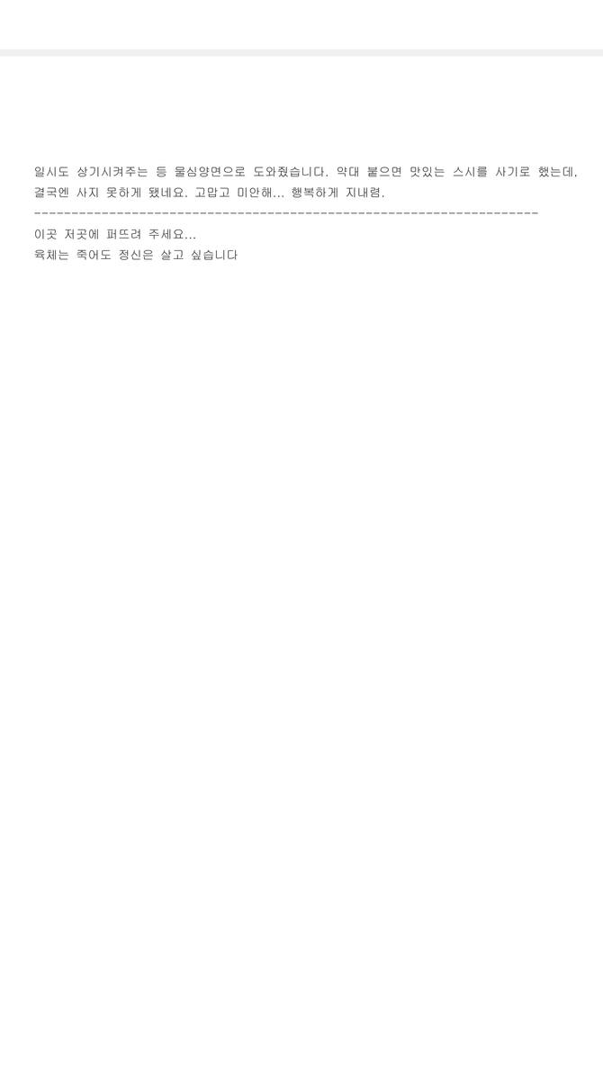 서울대생의 유서 | 인스티즈
