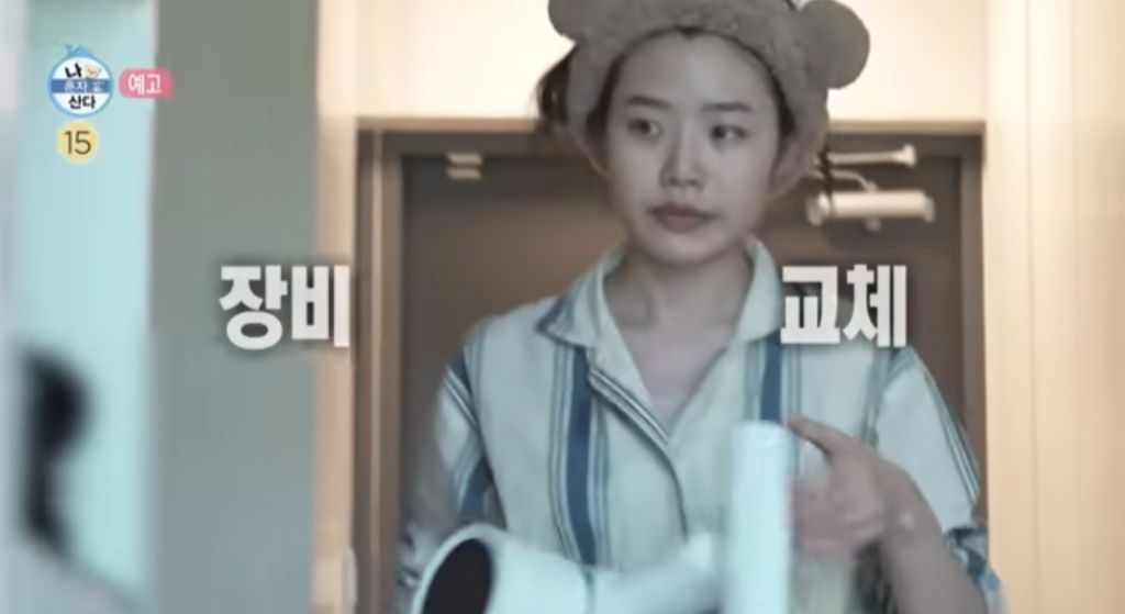 언더커버 미쓰홍 최지수 나 혼자 산다 예고편 | 인스티즈