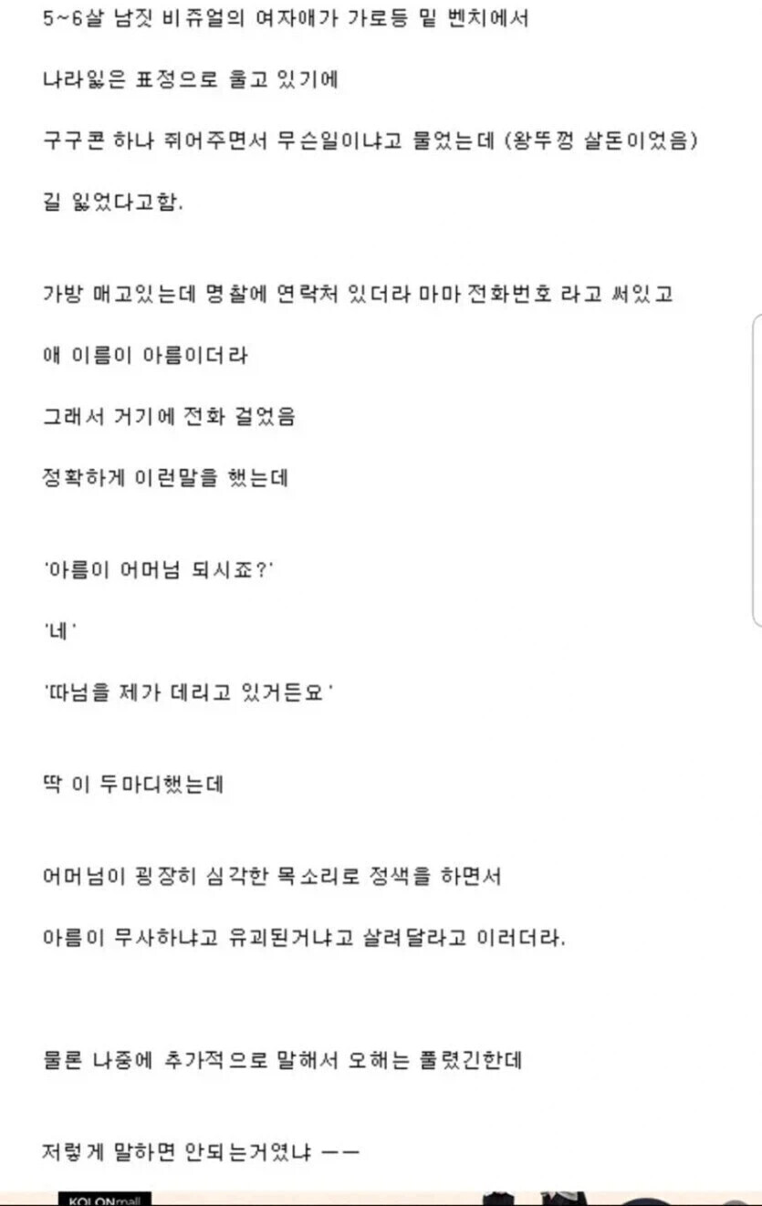 뜻밖의 유괴범 | 인스티즈