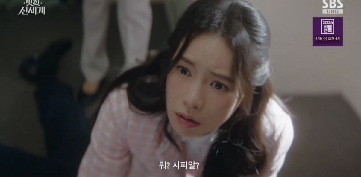 클리셰 때려부순 오늘자 멋진신세계(5회 스포) | 인스티즈