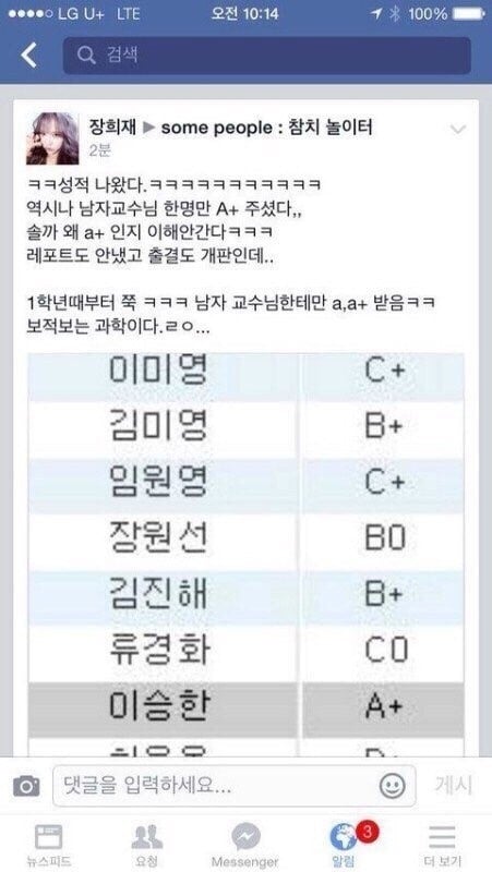 유튜버 레나 장희재씨 일베 논란 트위터 알티 돌아서 다시 보니까 더 충격 | 인스티즈