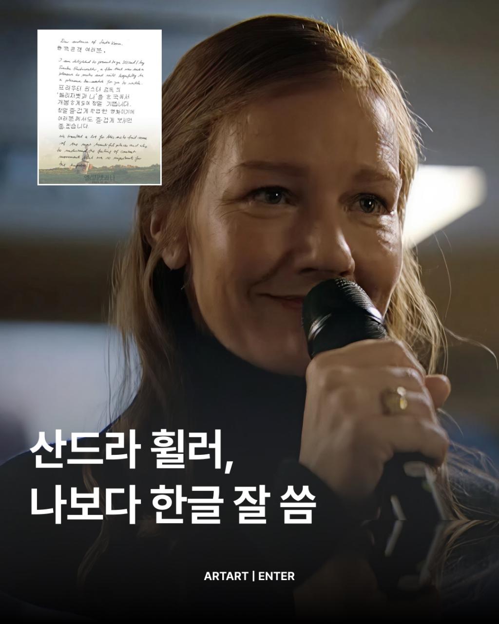 배우 산드라 휠러가 2023년 작성한 한국 팬을 위한 자필 편지 | 인스티즈