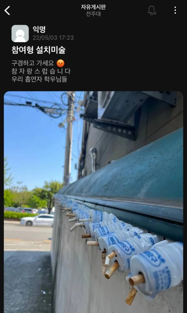 참여형 설치미술 | 인스티즈