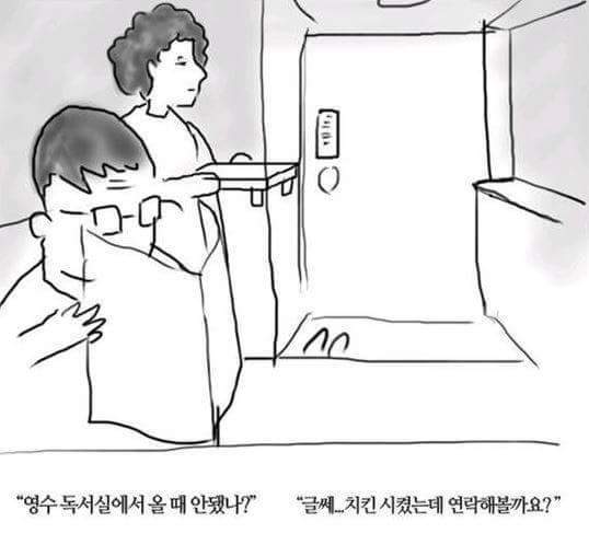 가족 몰래 알바뛰던 아들이 주저앉은 이유 | 인스티즈