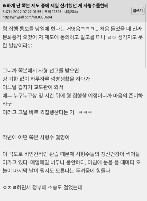 난 일본 제도 중에 제일 신기했던 게 사형수들한테 | 인스티즈
