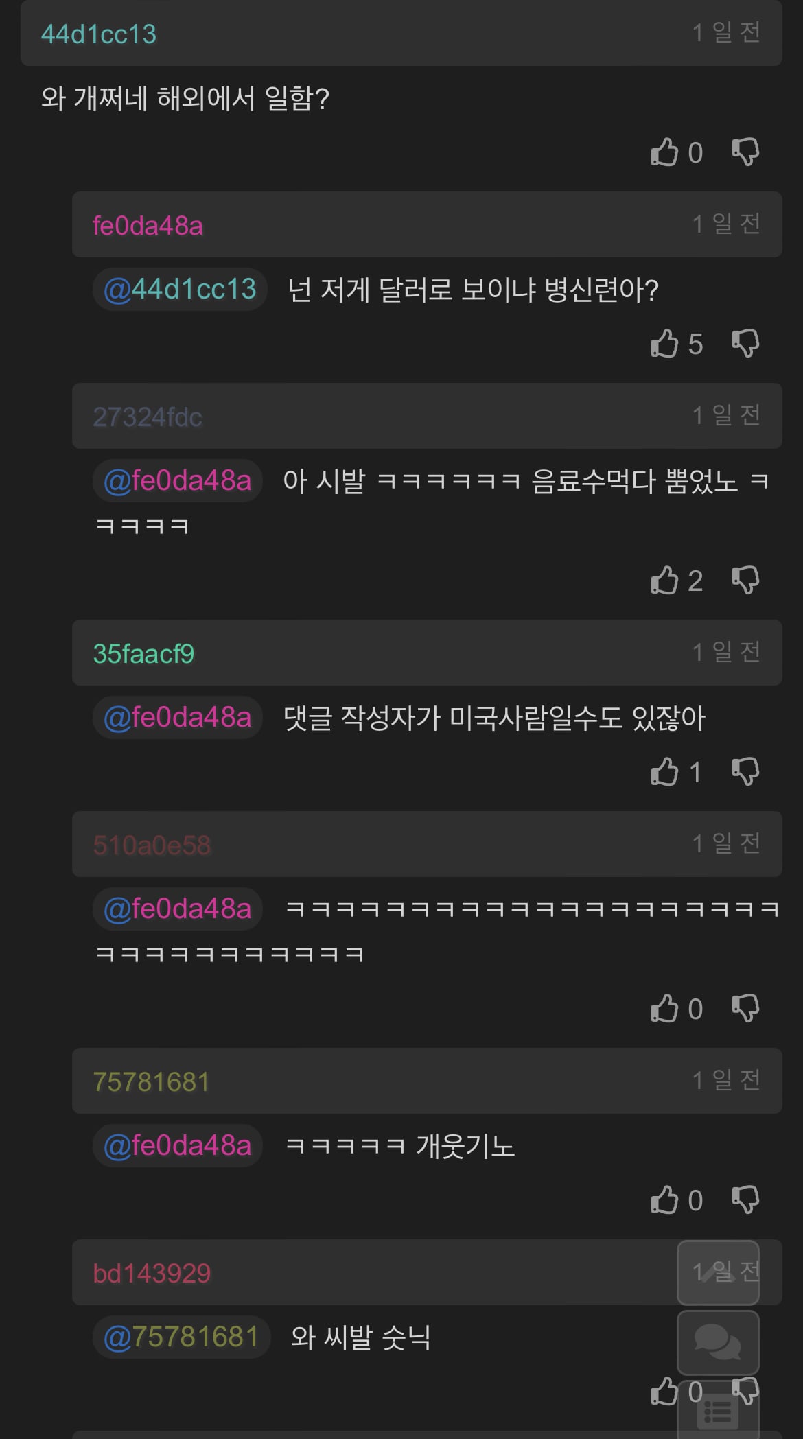 배관공인데 오늘 65만원 벌었어 | 인스티즈
