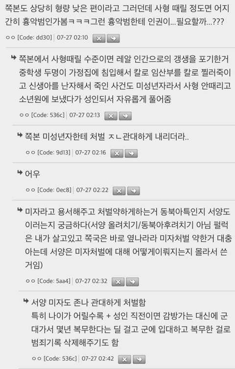 난 일본 제도 중에 제일 신기했던 게 사형수들한테 | 인스티즈