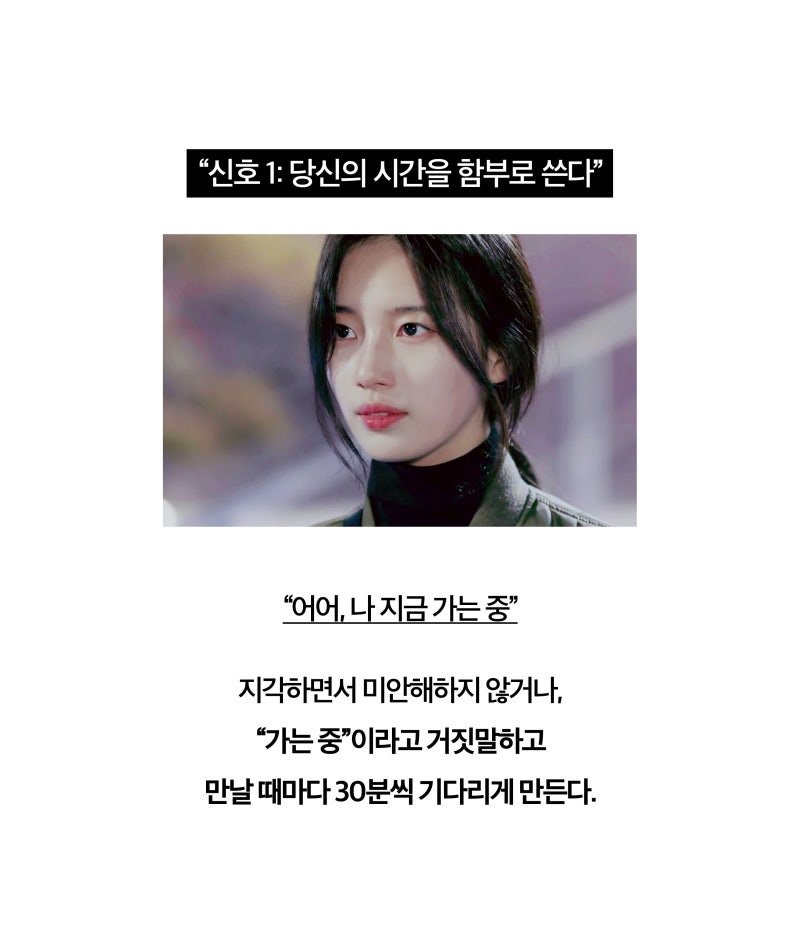 상대가 나를 하찮게 보고 있다는 신호 | 인스티즈