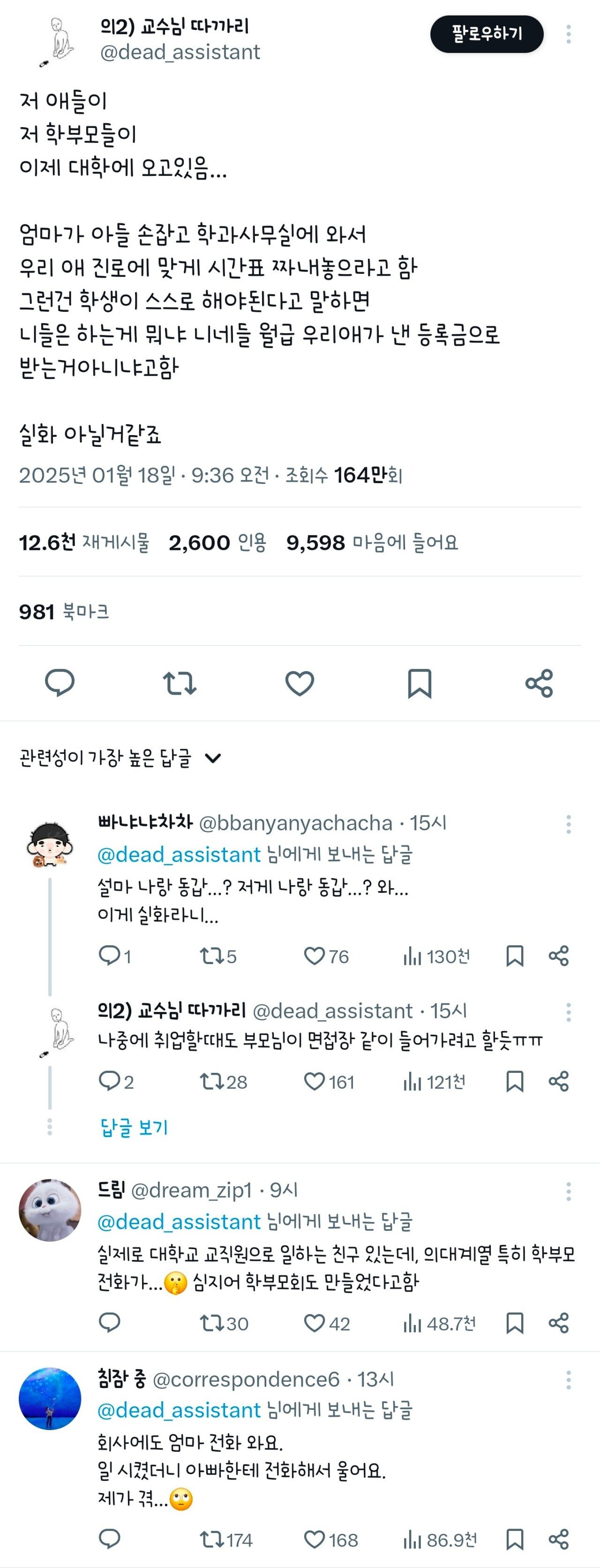 대학과 회사에 생기고 있다는 유형 | 인스티즈