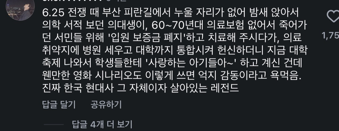 가천대학교 이길여 총장 근황 | 인스티즈