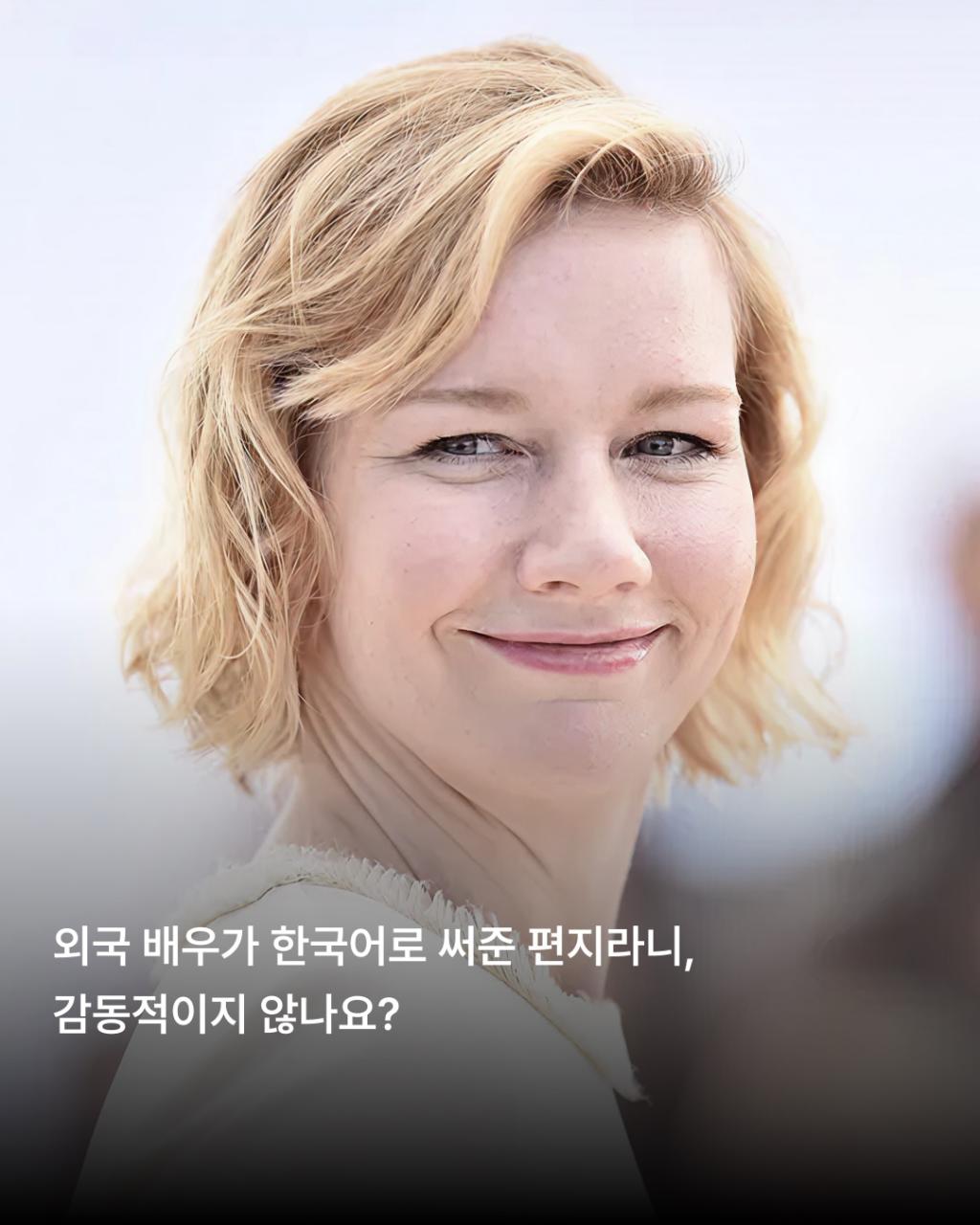 배우 산드라 휠러가 2023년 작성한 한국 팬을 위한 자필 편지 | 인스티즈