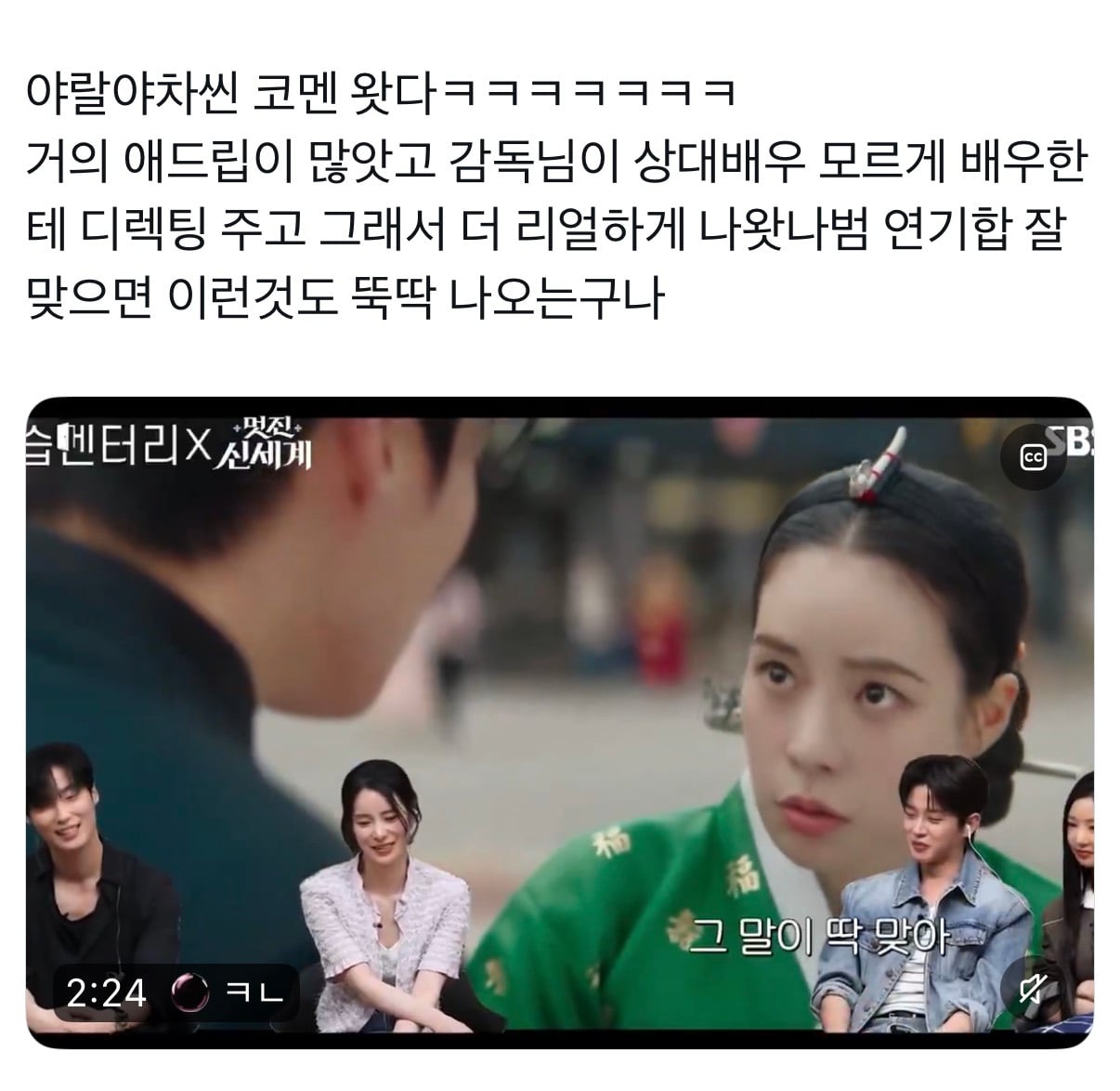 감독 디렉팅이 잘 된 경우(멋진 신세계 3화까지 스포O) | 인스티즈