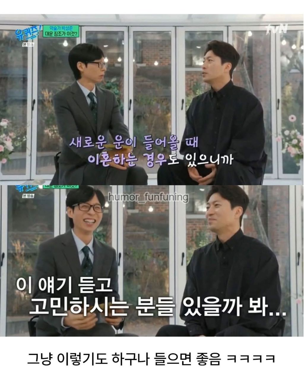 대운이 들어온걸 알수있는 징조 | 인스티즈