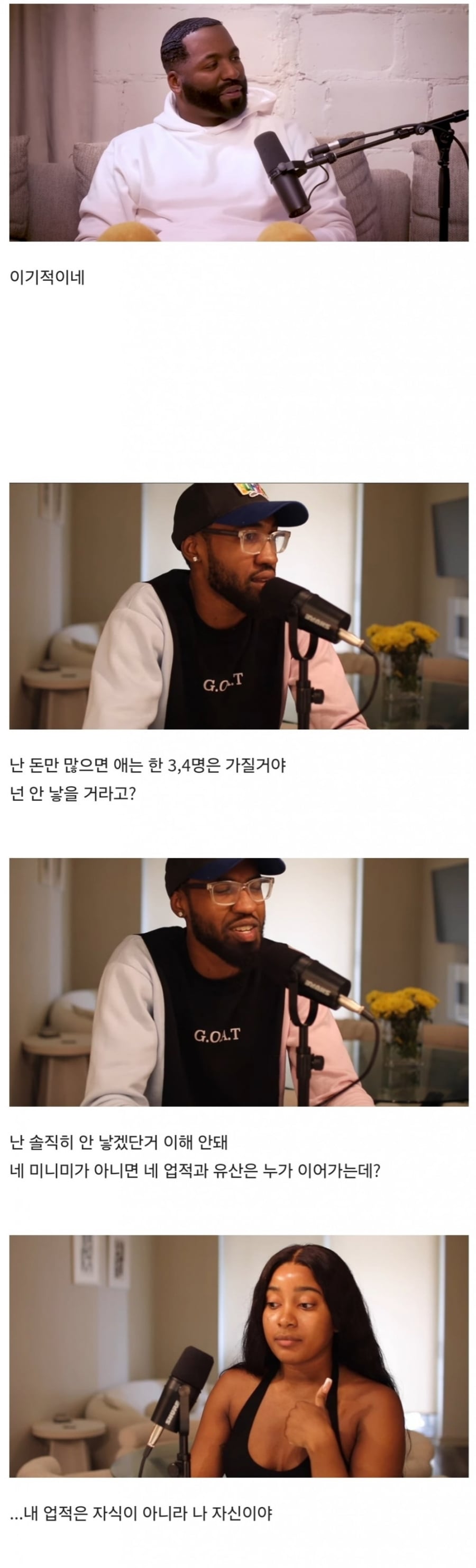 비출산에 대한 의견 차이가 심해 보이는 서양 남녀들 | 인스티즈
