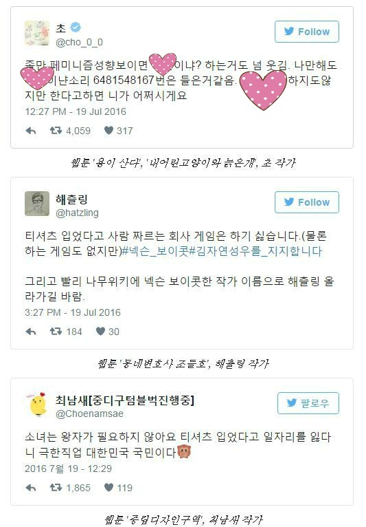 김자연 성우를 지지하는 작가들 | 인스티즈