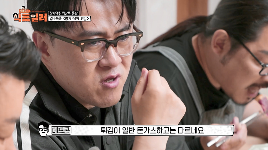생선으로 레어 튀김 할 때 무조건 붉은색 생선만 사용해야 한다고함 | 인스티즈