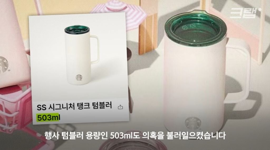 스타벅스 탱크데이에 숨겨진 암호 | 인스티즈