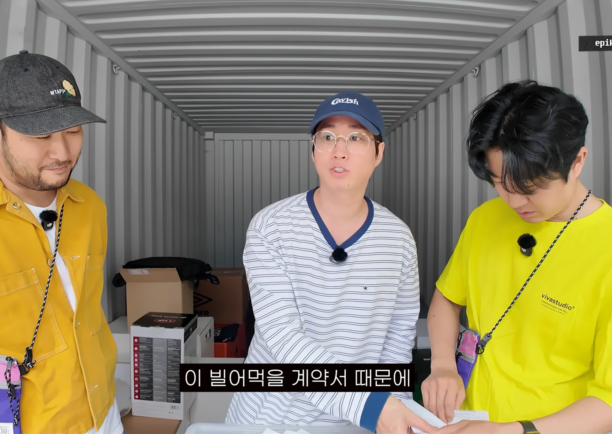 에픽하이 창고 정리하다가 무언가 발견한 투컷.jpg | 인스티즈