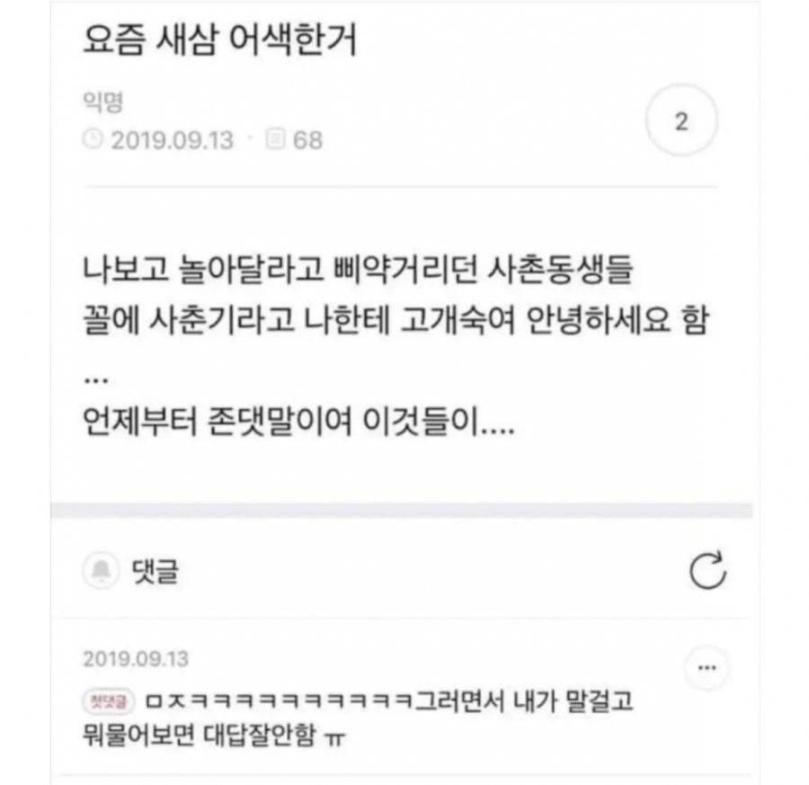 명절 지날때마다 새삼 어색한거 | 인스티즈