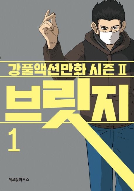 세계관 크고 탄탄한 걸로 유명한 웹툰 시리즈 2개.jpg | 인스티즈