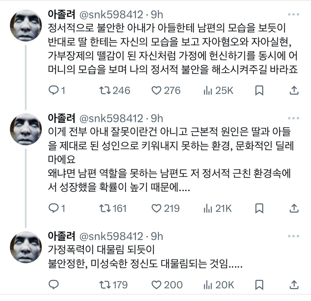 (아들맘이 아들에게 집착하는거) 외국에선 이거 정서적 근친이라고 함.x | 인스티즈