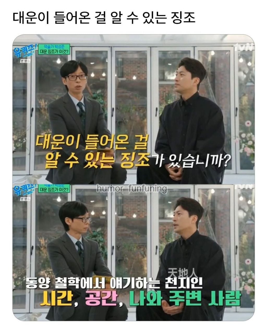 대운이 들어온걸 알수있는 징조 | 인스티즈