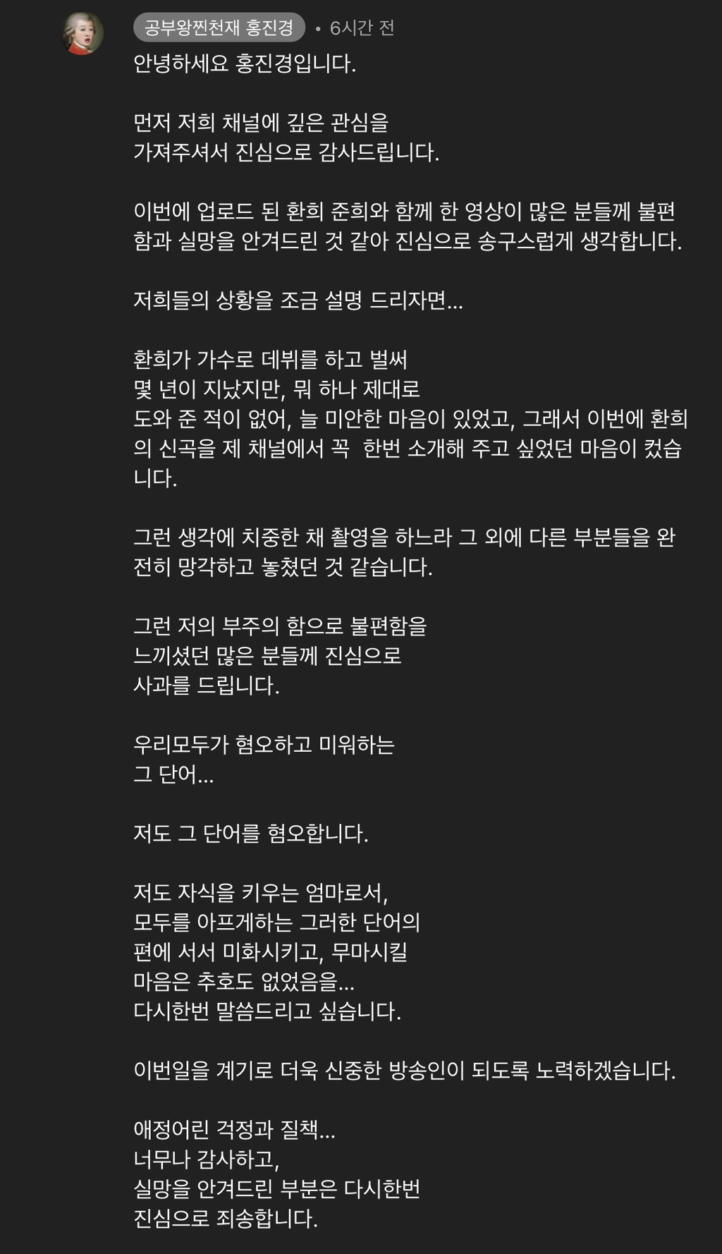 '학폭' 최준희 '찐천재' 출연 영상 돌연 삭제…홍진경"진심으로 송구"[MD이슈] | 인스티즈