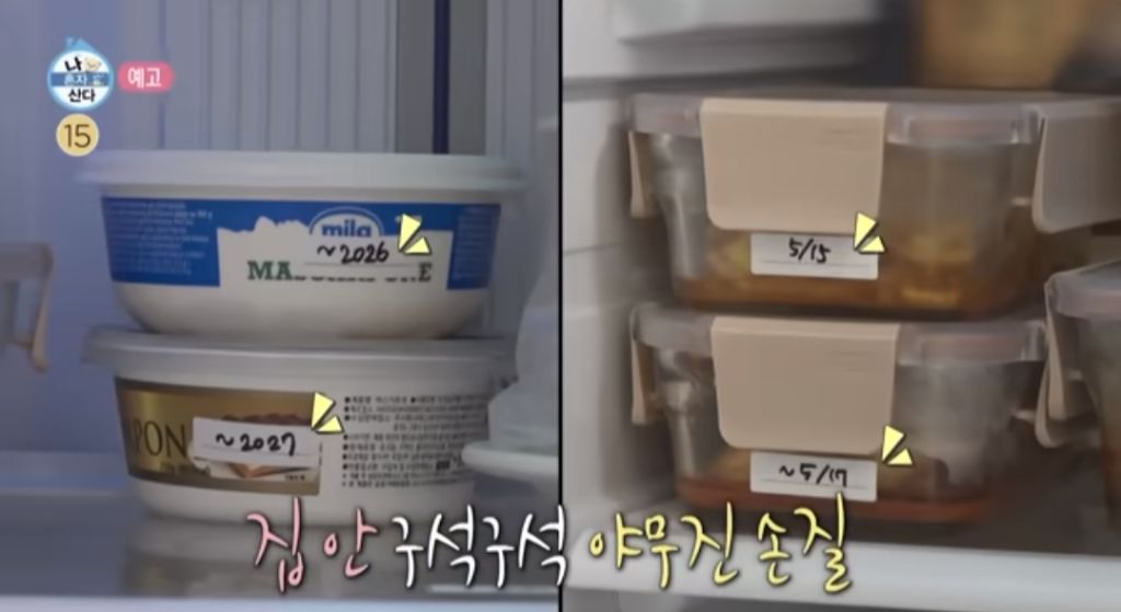 언더커버 미쓰홍 최지수 나 혼자 산다 예고편 | 인스티즈