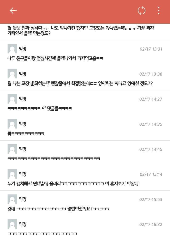 연세대에 합격한 양아치 | 인스티즈