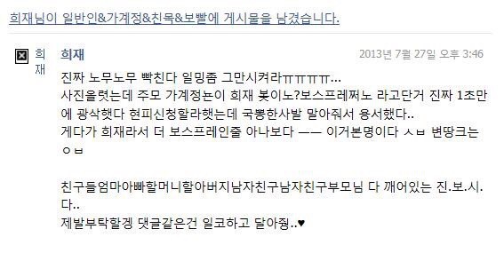 유튜버 레나 장희재씨 일베 논란 트위터 알티 돌아서 다시 보니까 더 충격 | 인스티즈