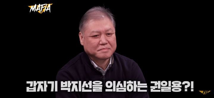 소름돋았던 그알 마피아 추리 장면(캡처O) | 인스티즈
