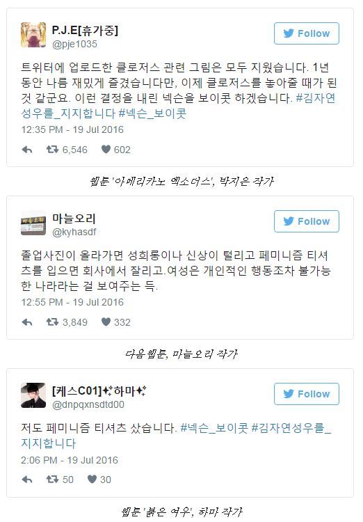 김자연 성우를 지지하는 작가들 | 인스티즈