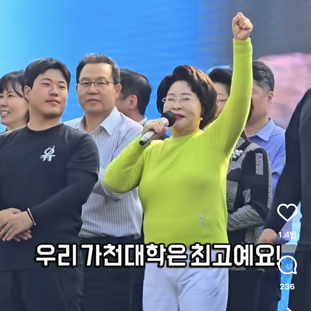 가천대학교 이길여 총장 근황 | 인스티즈