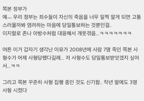 난 일본 제도 중에 제일 신기했던 게 사형수들한테 | 인스티즈