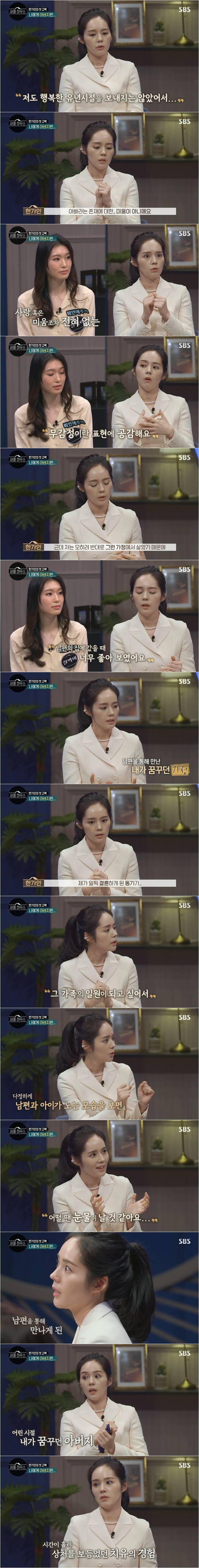 한가인이 어린 나이에 빠르게 결혼한 이유 | 인스티즈