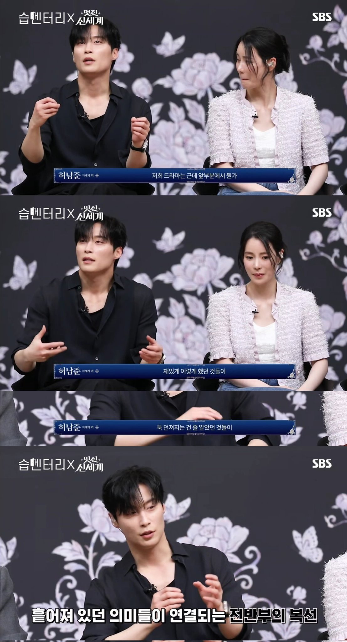 감독 디렉팅이 잘 된 경우(멋진 신세계 3화까지 스포O) | 인스티즈