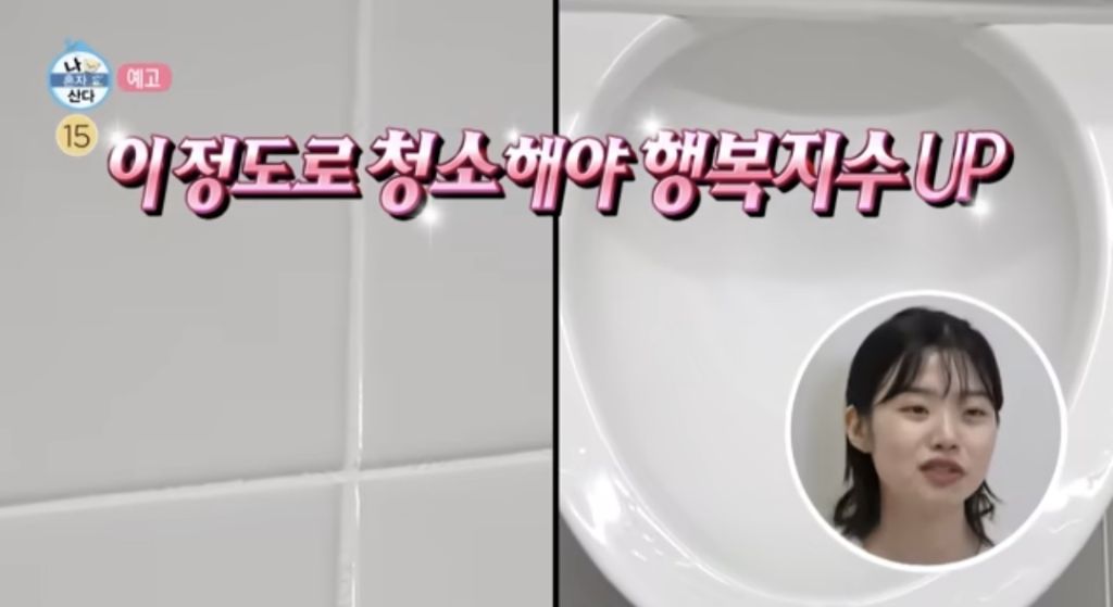 언더커버 미쓰홍 최지수 나 혼자 산다 예고편 | 인스티즈