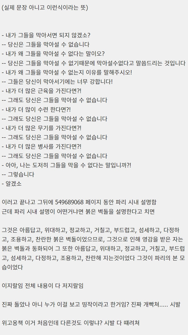 레미제라블 진짜... 읽지마라 진짜 같다 | 인스티즈