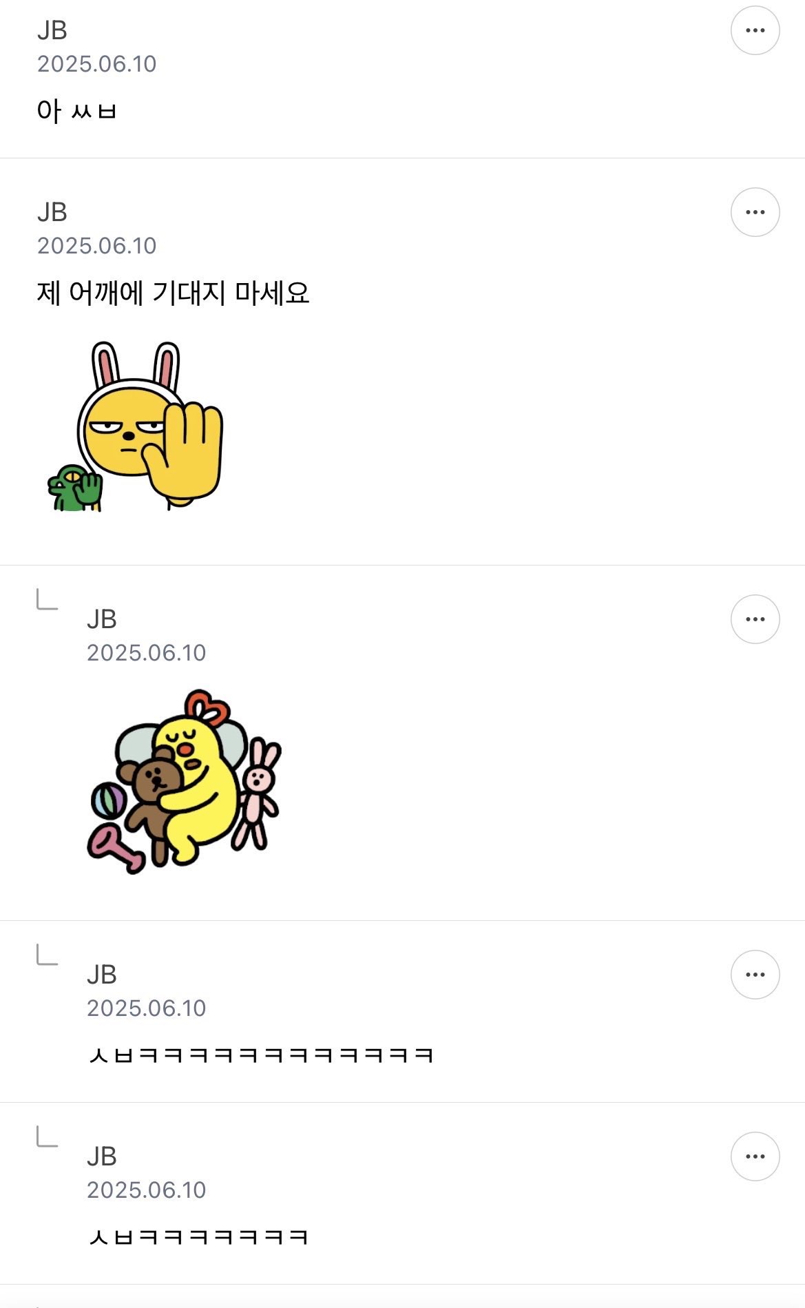 대학생때 고속버스 흑역사 한 번씩 생각나서 괴로움 | 인스티즈
