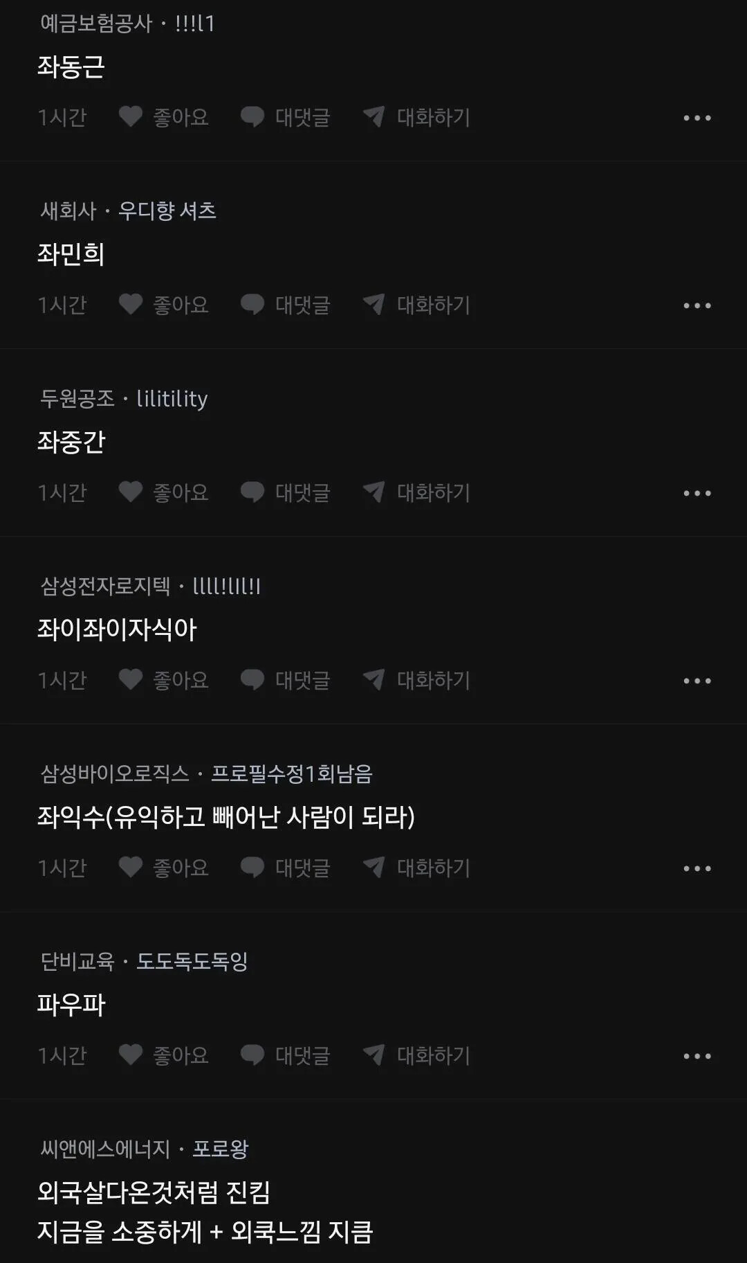 좌씨인데 진짜 이름 어떻게 짓냐 장난치지 말고 | 인스티즈