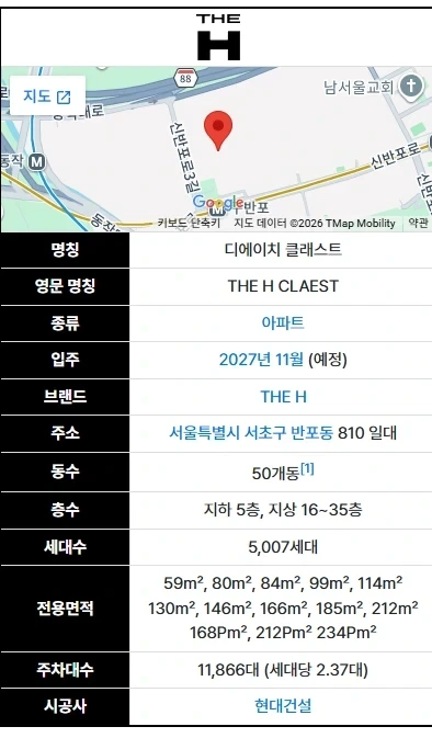 곧 분양하는 한국 대장아파트 | 인스티즈
