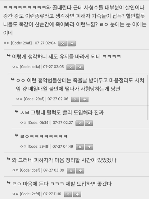 난 일본 제도 중에 제일 신기했던 게 사형수들한테 | 인스티즈