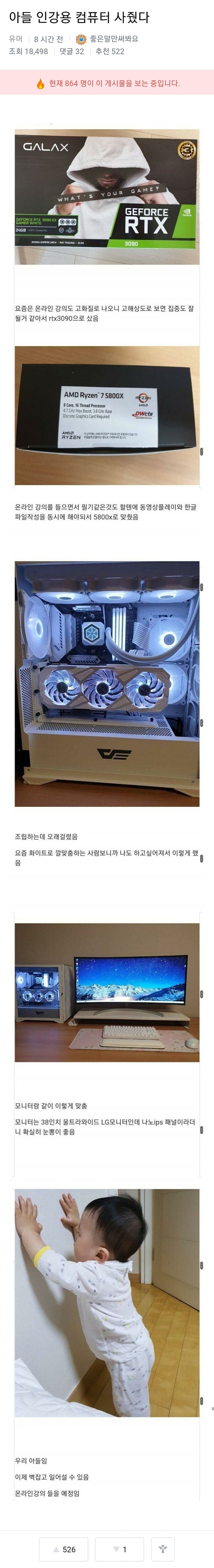 아들 인강용 컴퓨터 사줬다 | 인스티즈